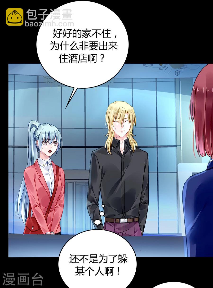 第83话 我讨厌奶妈-第119话
