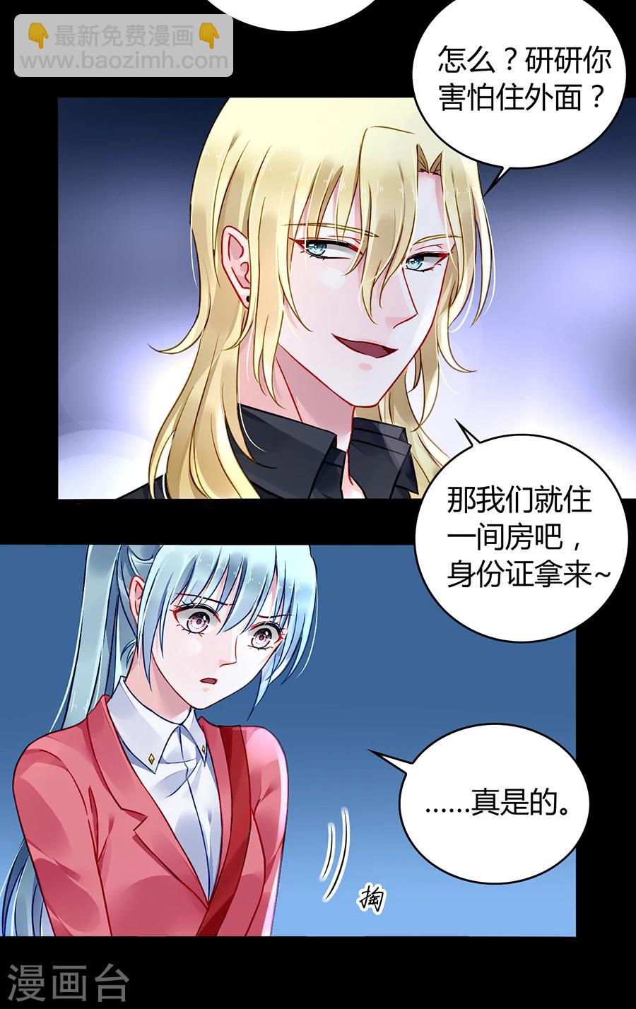 第83话 我讨厌奶妈-第119话