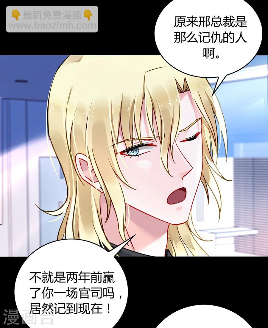 第83话 我讨厌奶妈-第119话
