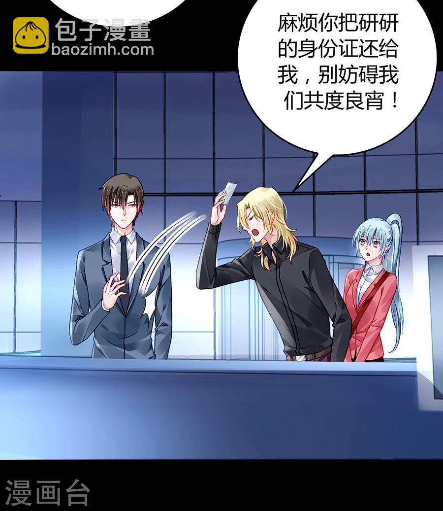 第83话 我讨厌奶妈-第119话