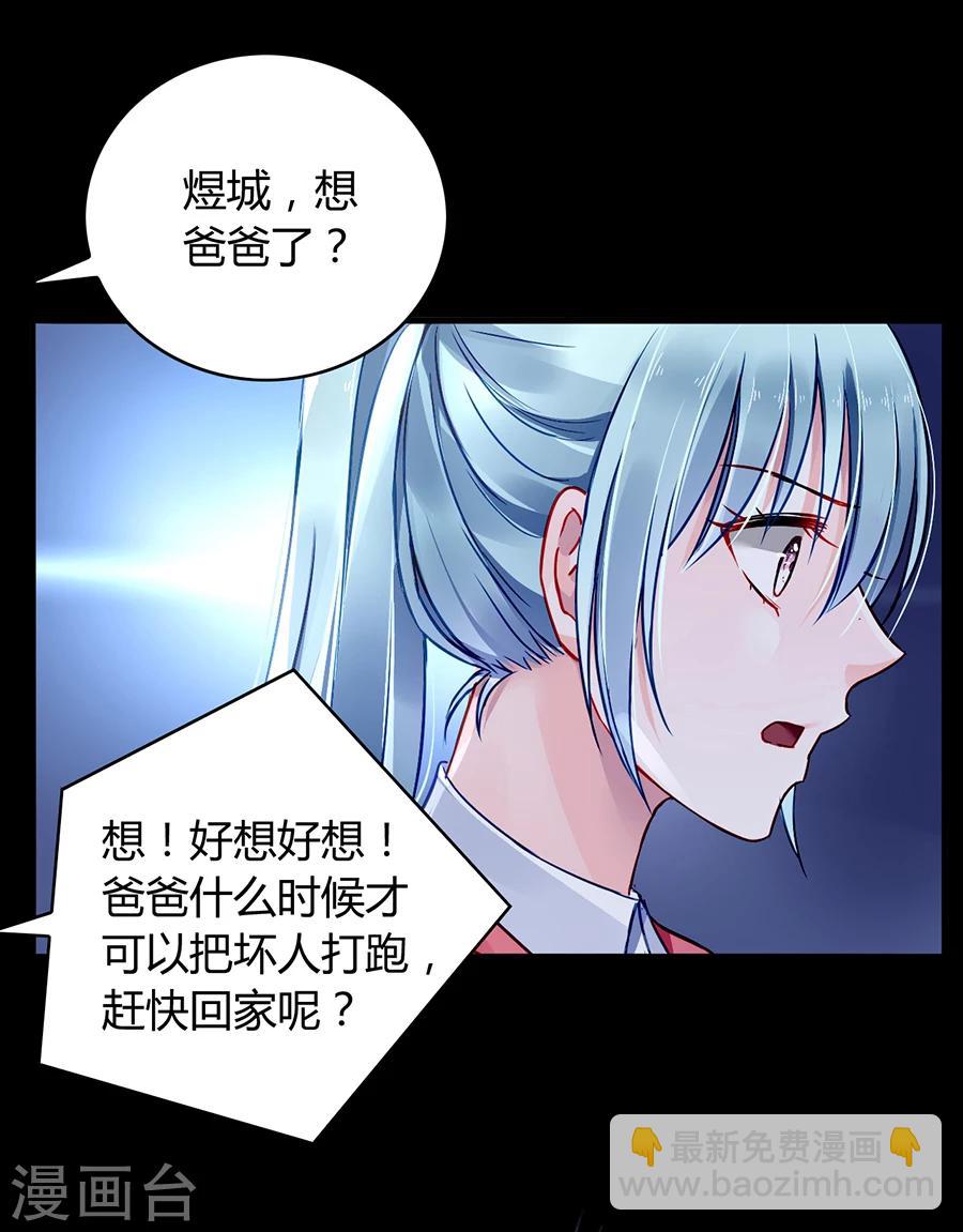 第83话 我讨厌奶妈-第119话