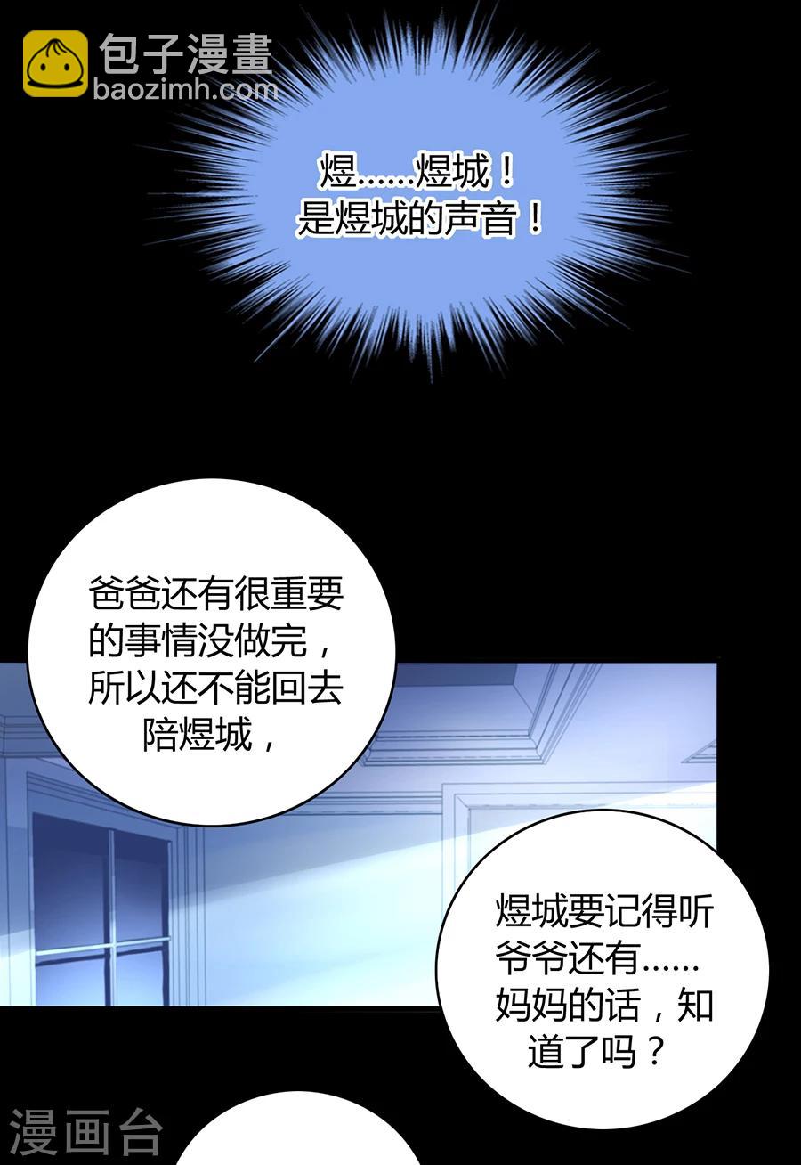 第83话 我讨厌奶妈-第119话