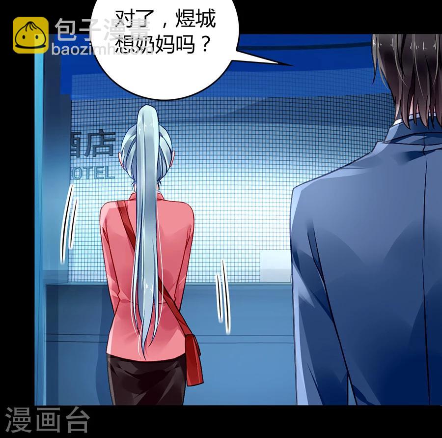 第83话 我讨厌奶妈-第119话