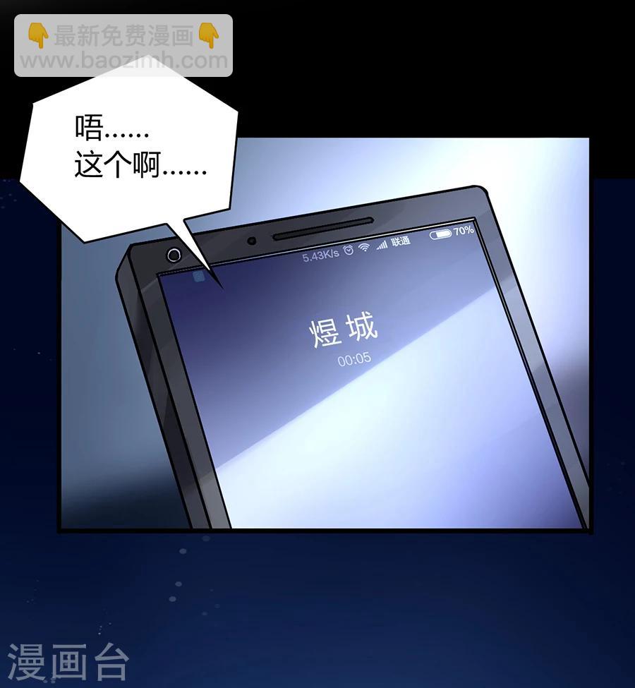 第83话 我讨厌奶妈-第119话