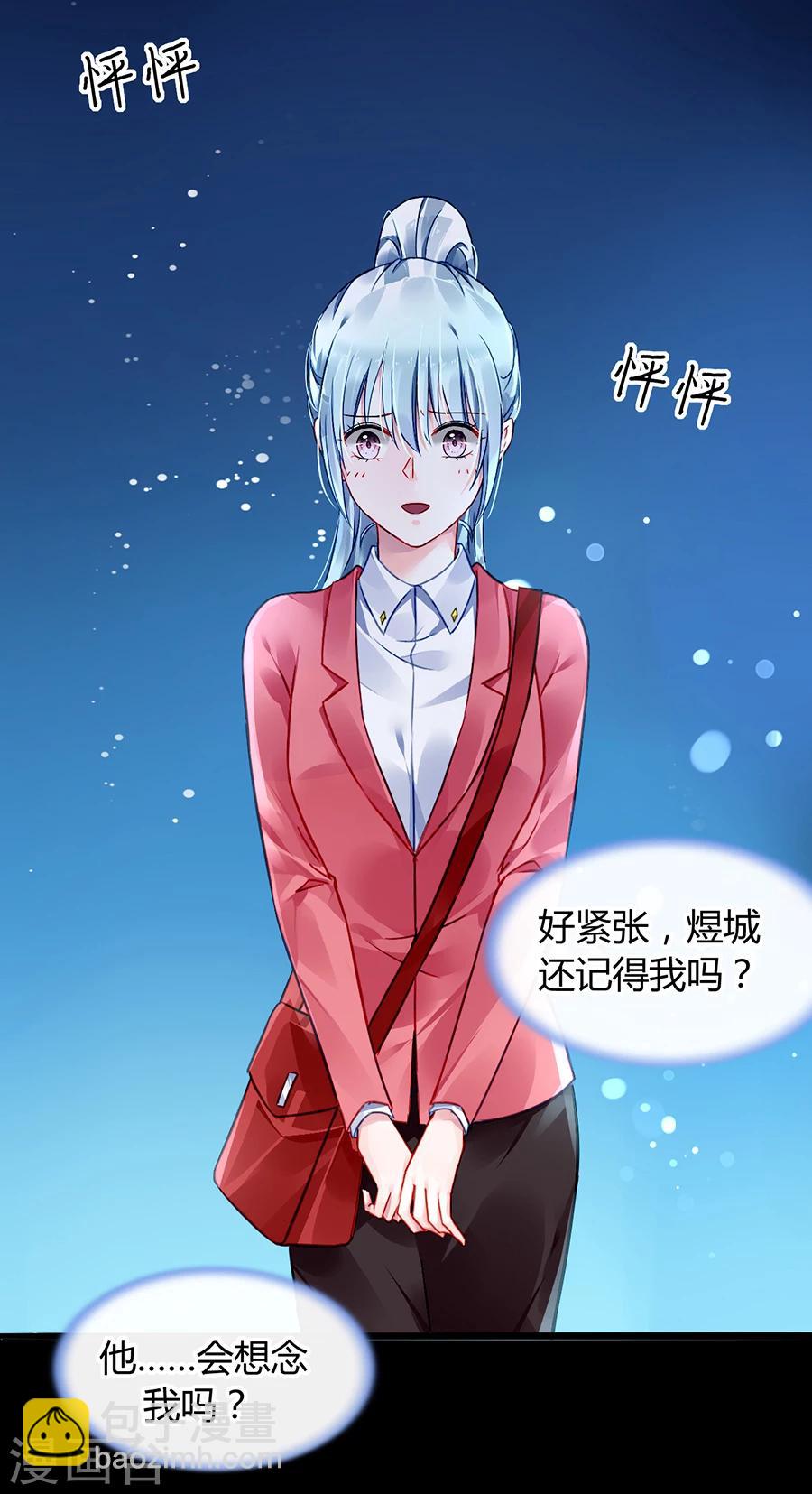 第83话 我讨厌奶妈-第119话