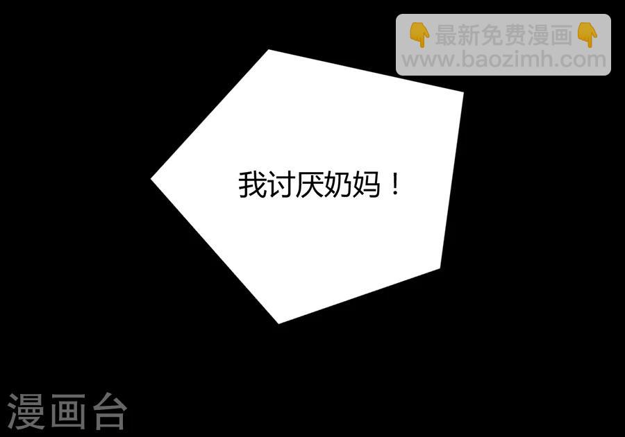 第83话 我讨厌奶妈-第119话