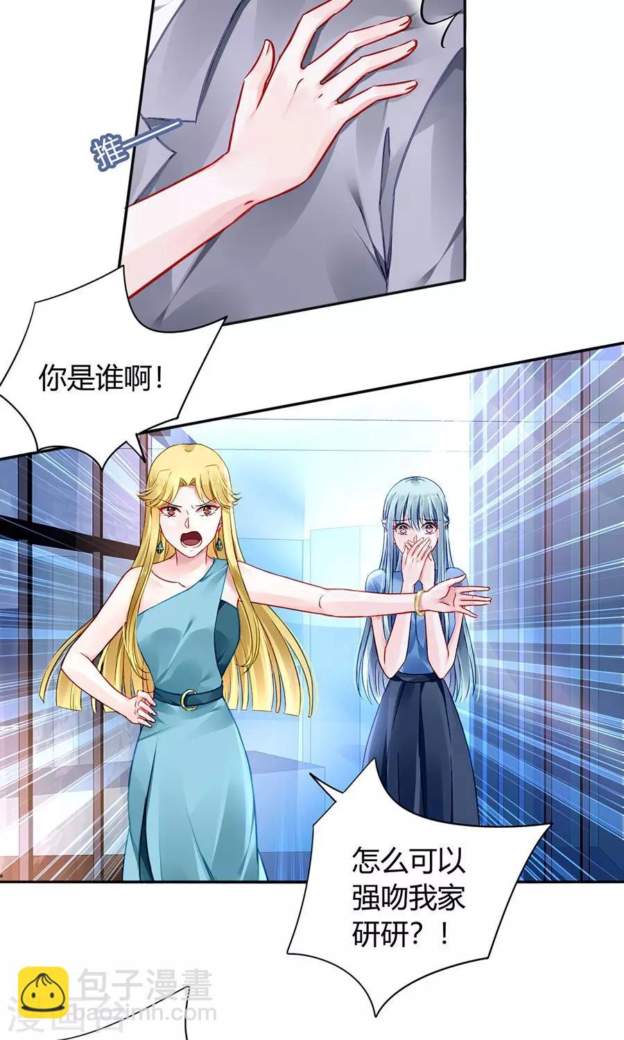 第85话 突如其来的吻-第121话