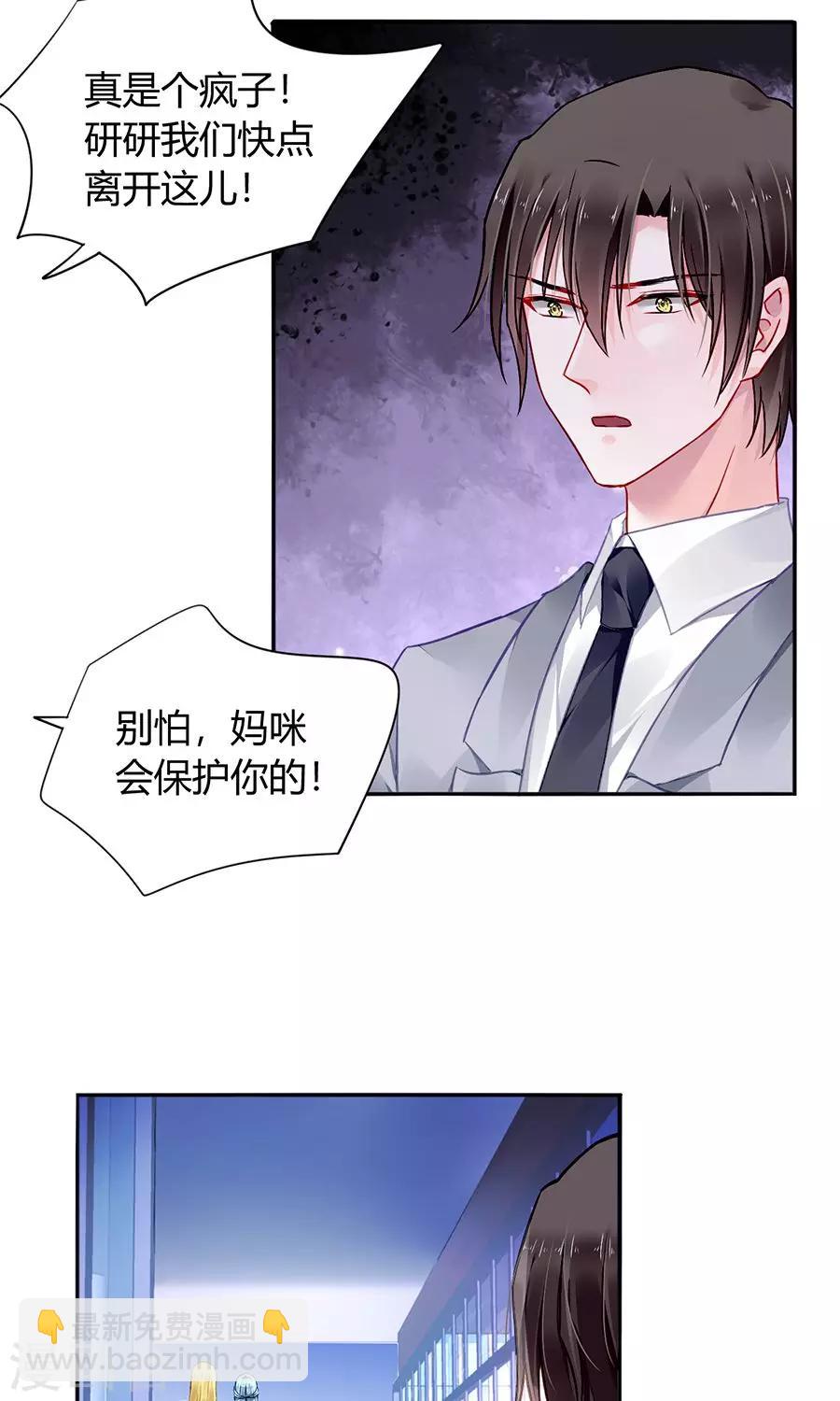 第85话 突如其来的吻-第121话