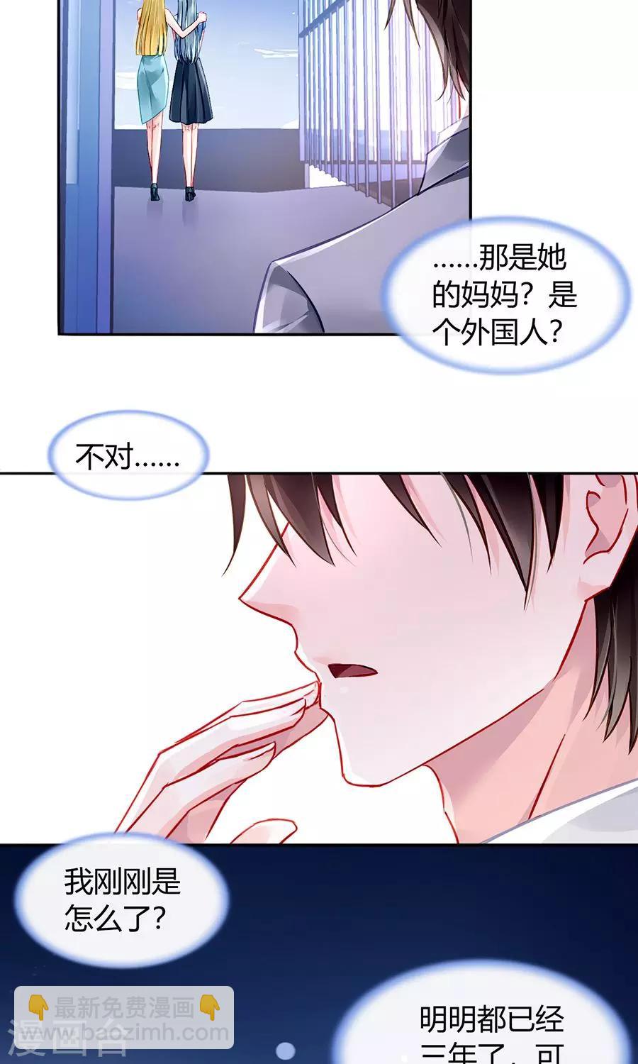 第85话 突如其来的吻-第121话