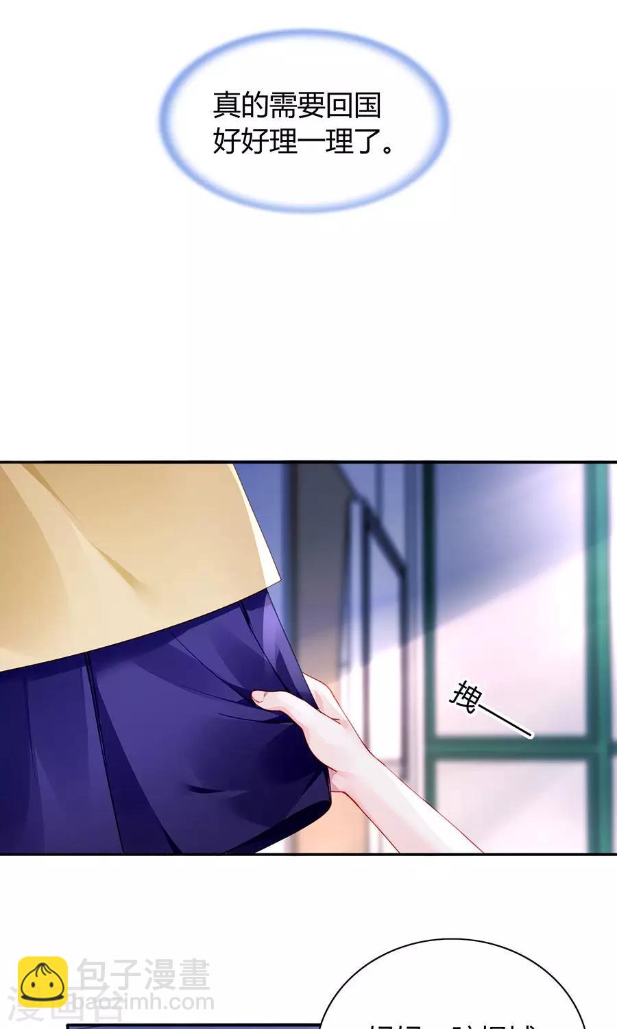 第85话 突如其来的吻-第121话