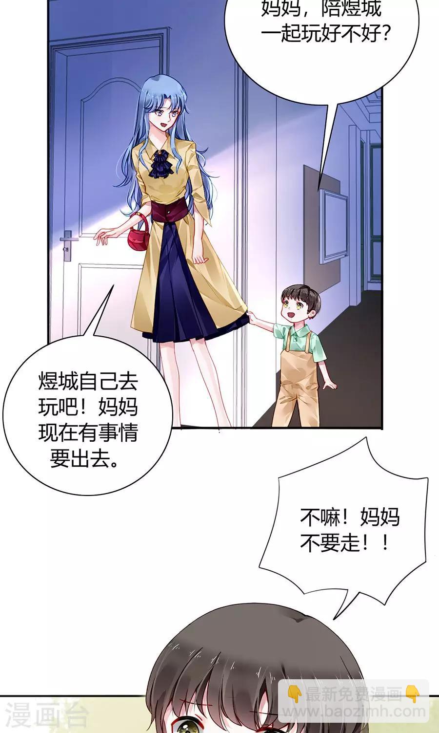 第85话 突如其来的吻-第121话