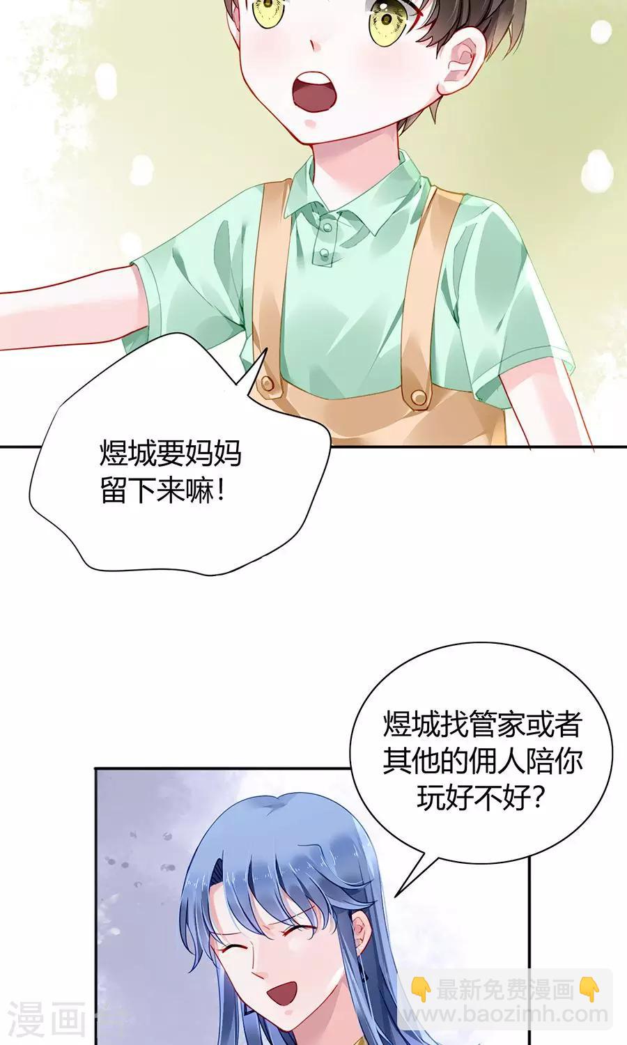 第85话 突如其来的吻-第121话