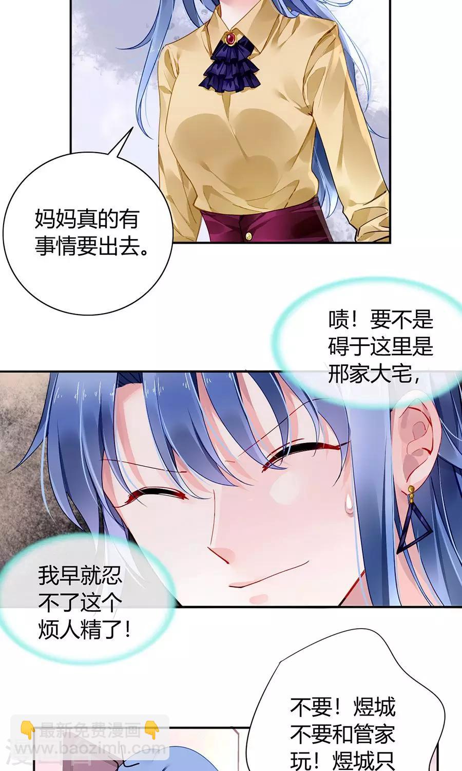 第85话 突如其来的吻-第121话