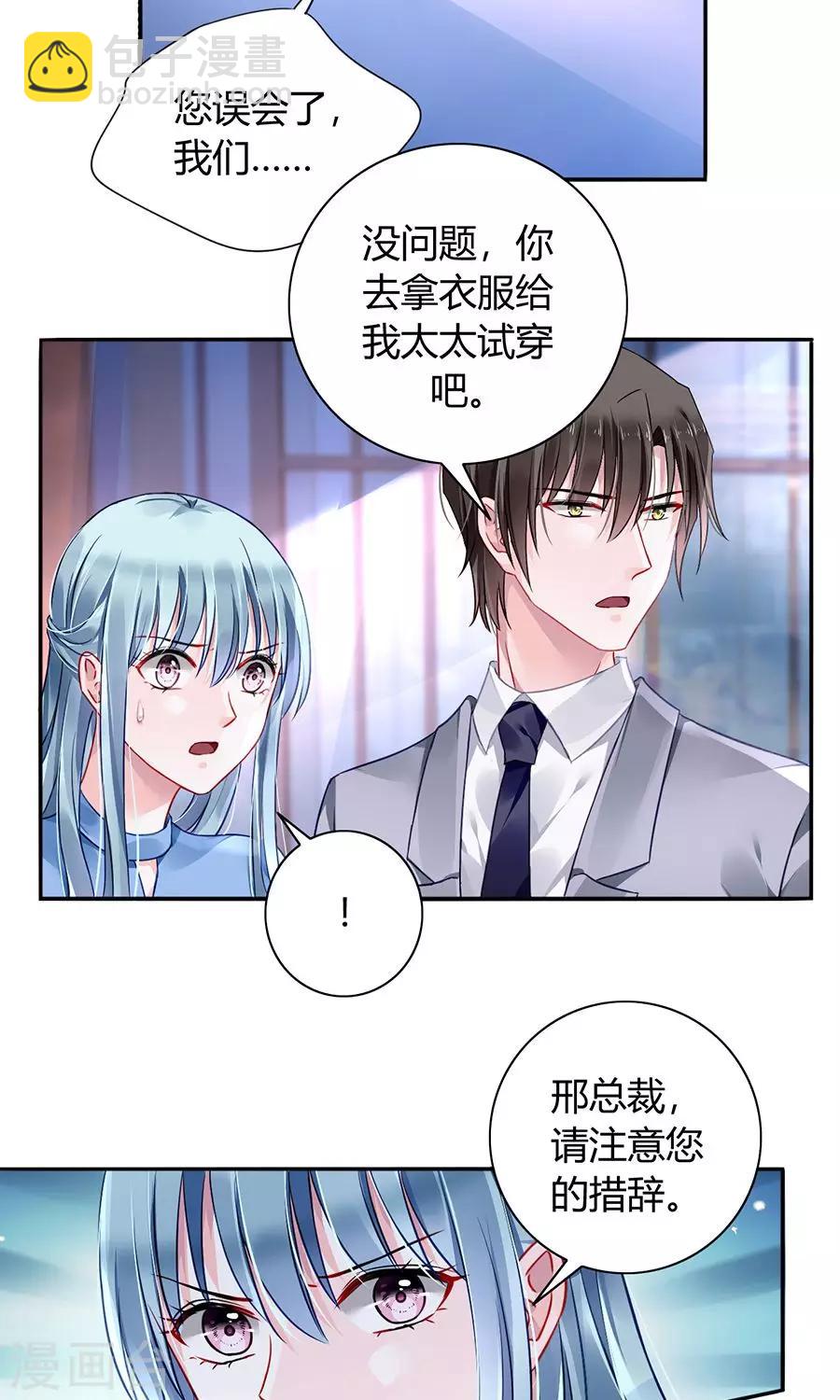 第85话 突如其来的吻-第121话