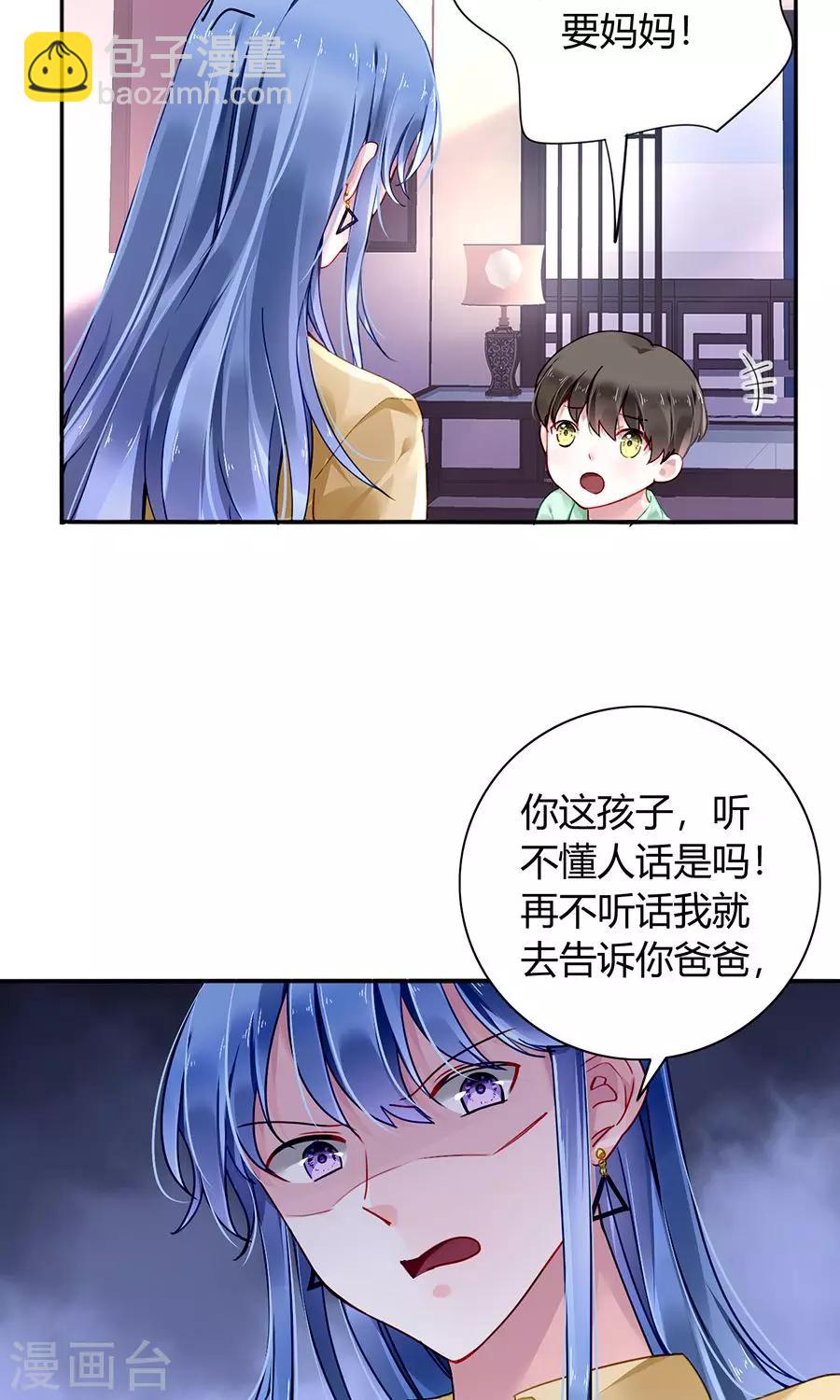 第85话 突如其来的吻-第121话