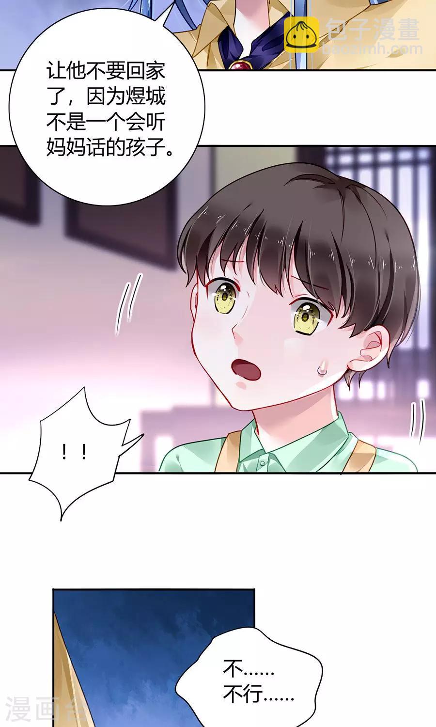 第85话 突如其来的吻-第121话