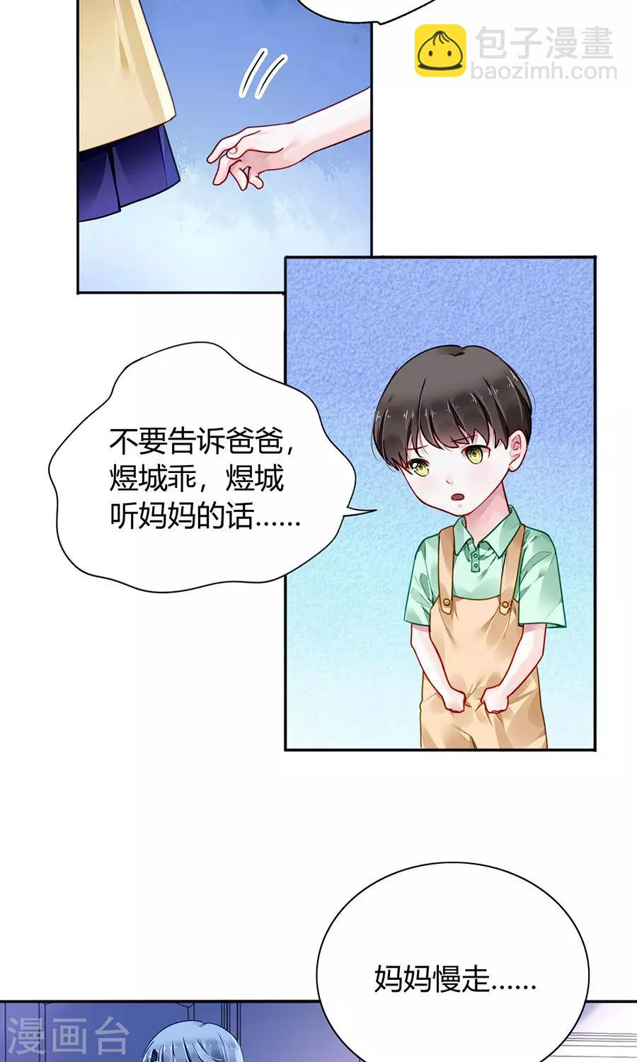 第85话 突如其来的吻-第121话