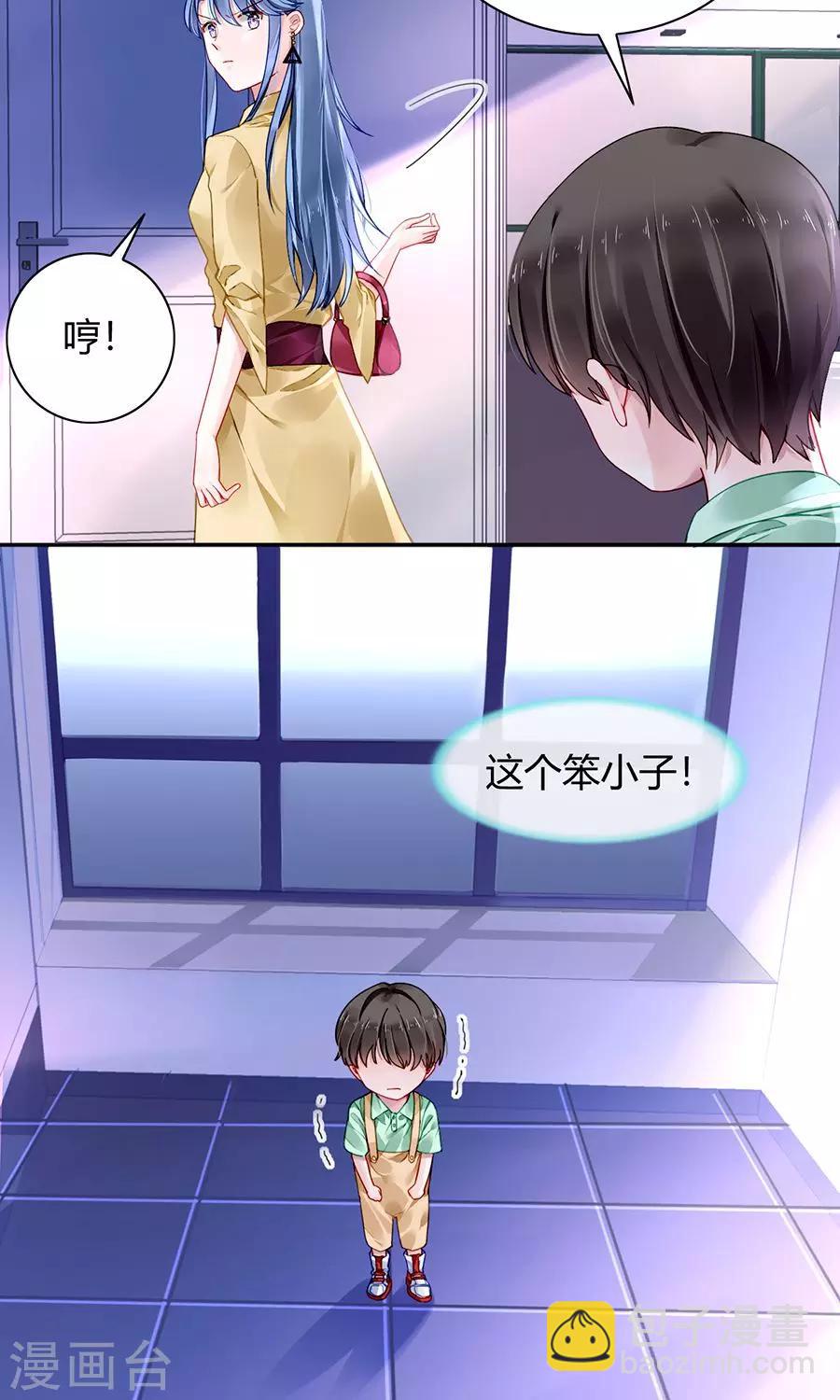 第85话 突如其来的吻-第121话