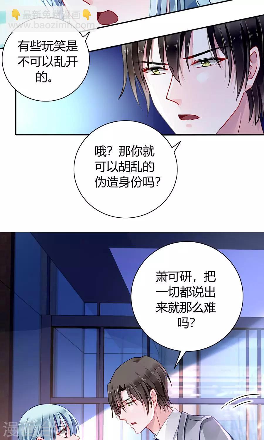 第85话 突如其来的吻-第121话