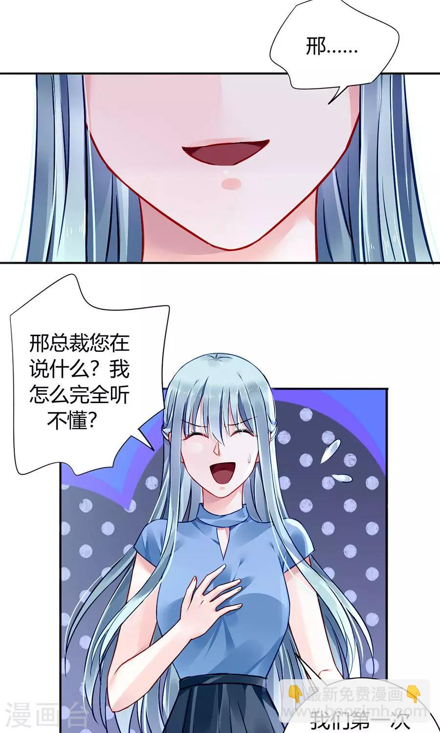 第85话 突如其来的吻-第121话