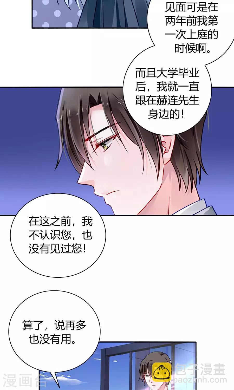 第85话 突如其来的吻-第121话