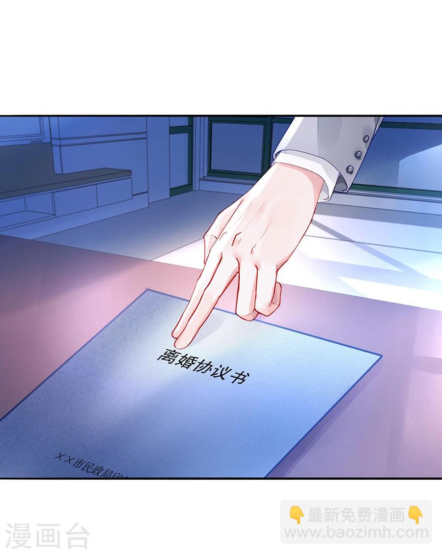 第87话 离婚协议书-第123话