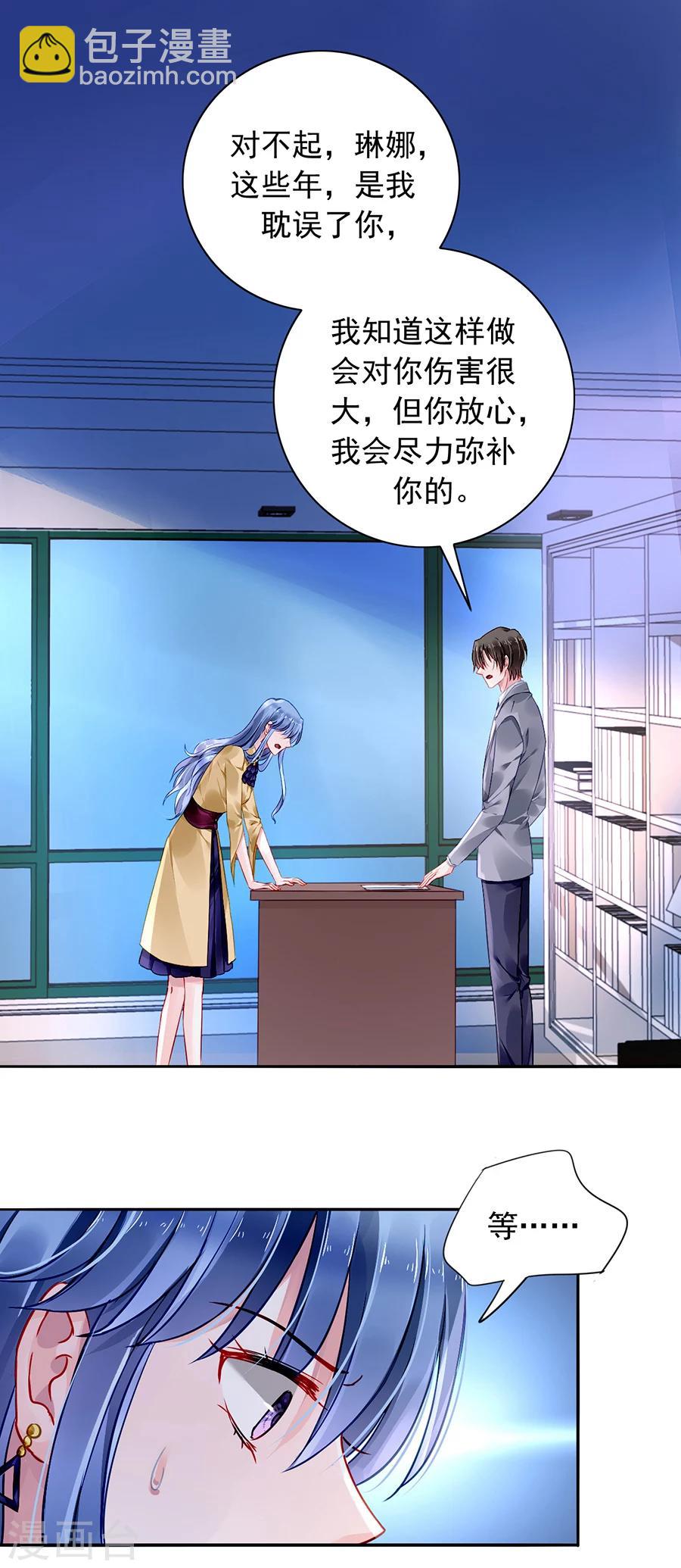 第87话 离婚协议书-第123话