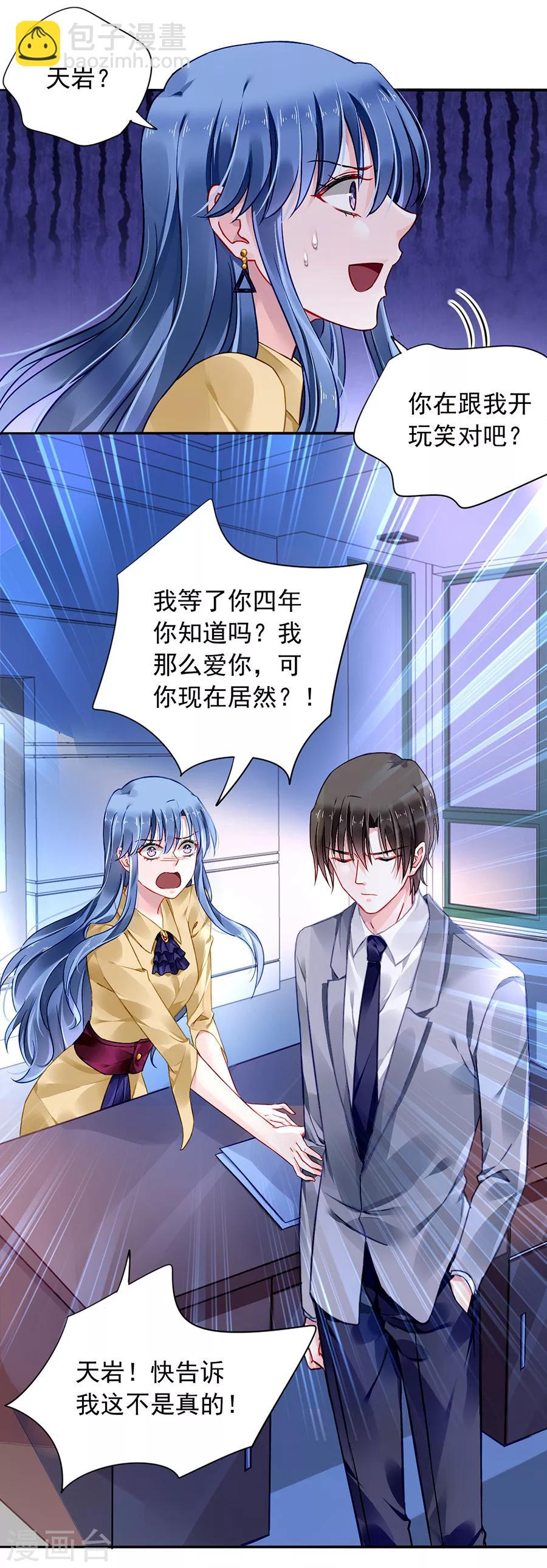 第87话 离婚协议书-第123话