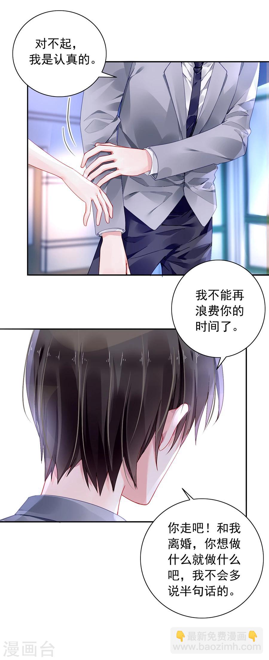 第87话 离婚协议书-第123话
