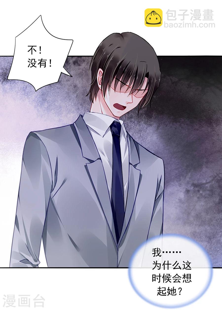 第87话 离婚协议书-第123话