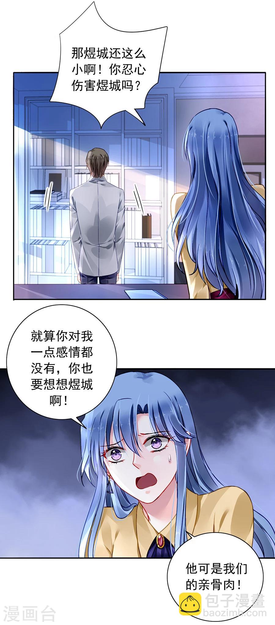 第87话 离婚协议书-第123话