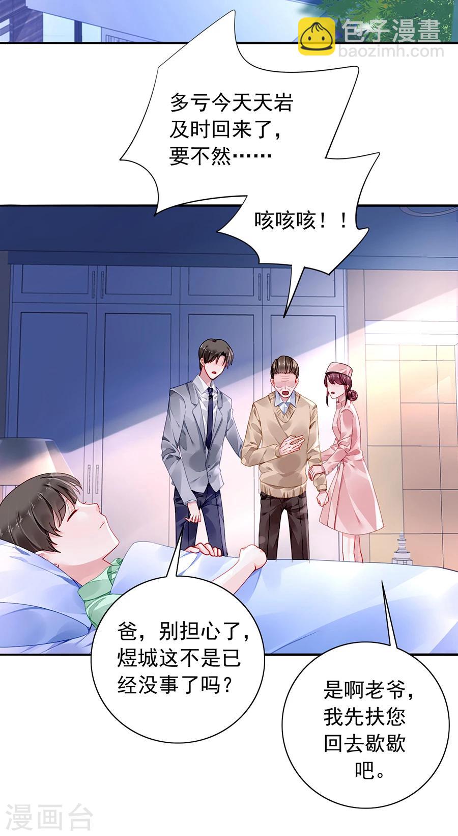第87话 离婚协议书-第123话