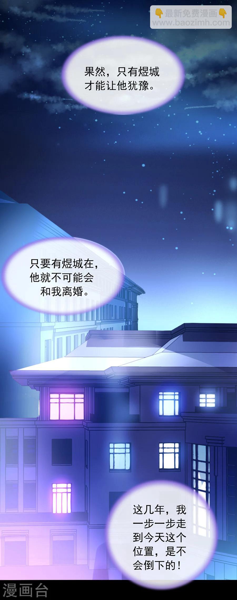 第87话 离婚协议书-第123话