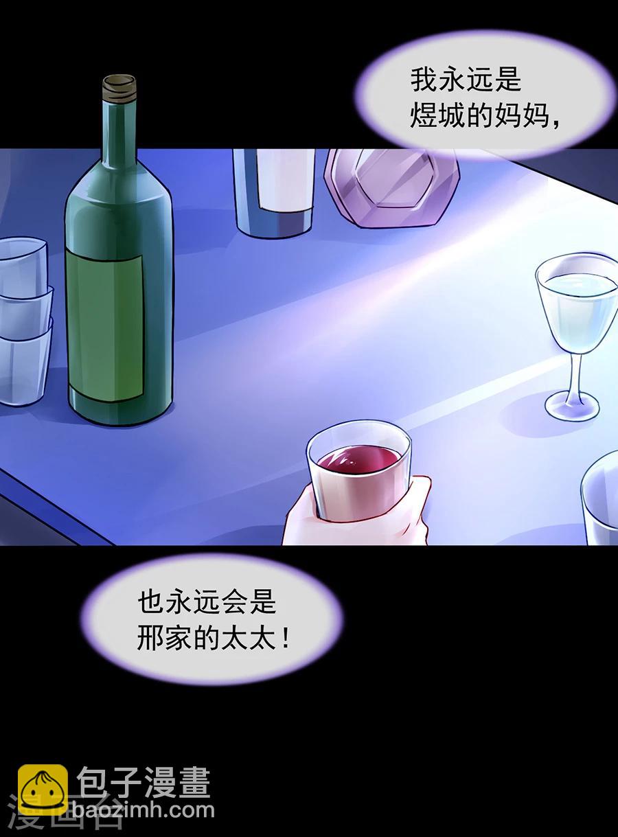 第87话 离婚协议书-第123话