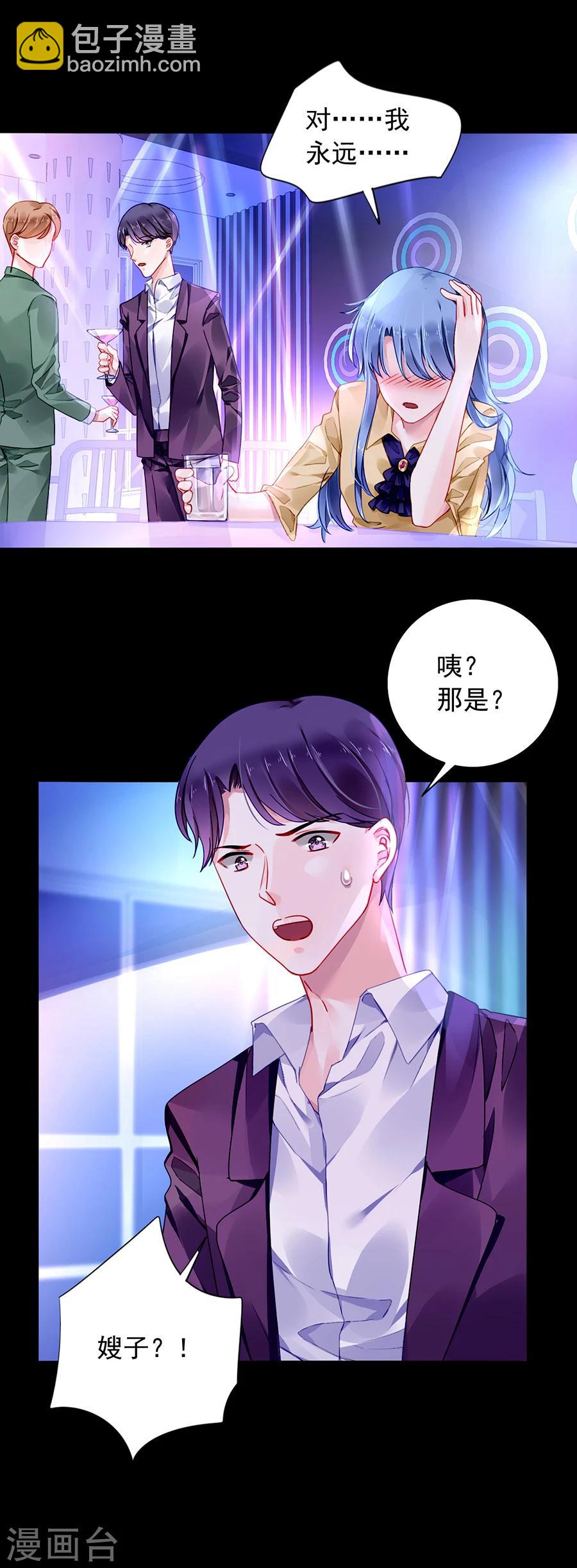 第87话 离婚协议书-第123话