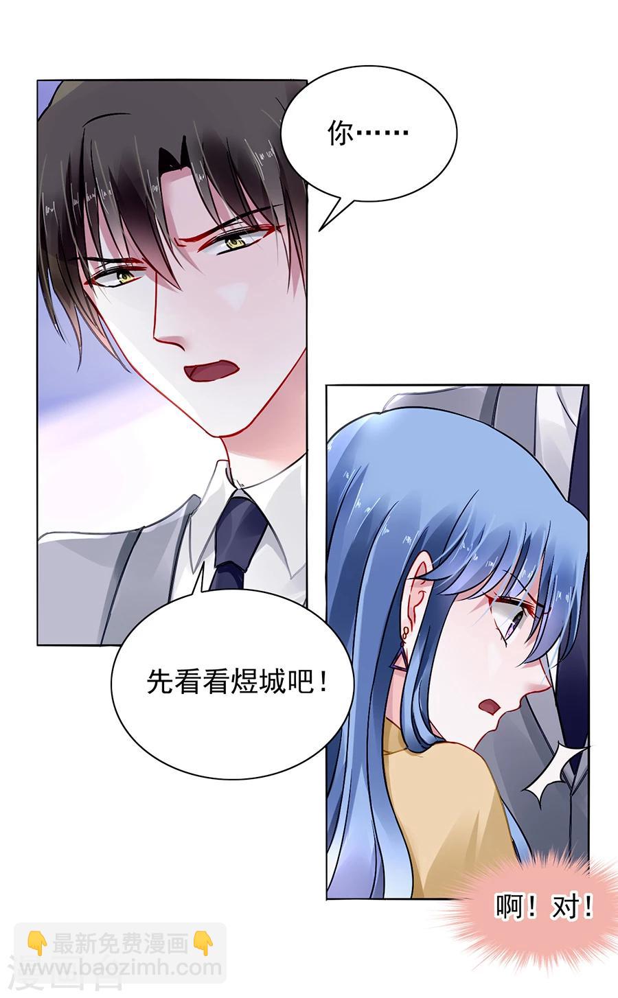 第87话 离婚协议书-第123话
