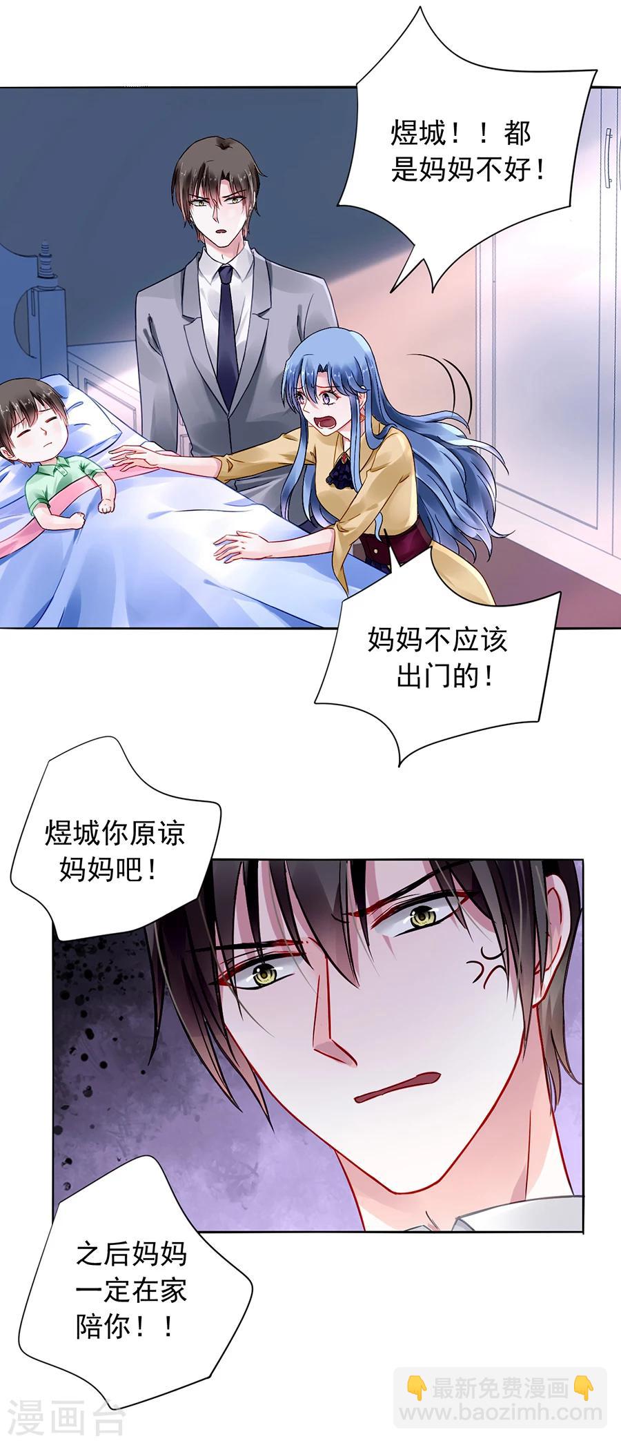 第87话 离婚协议书-第123话