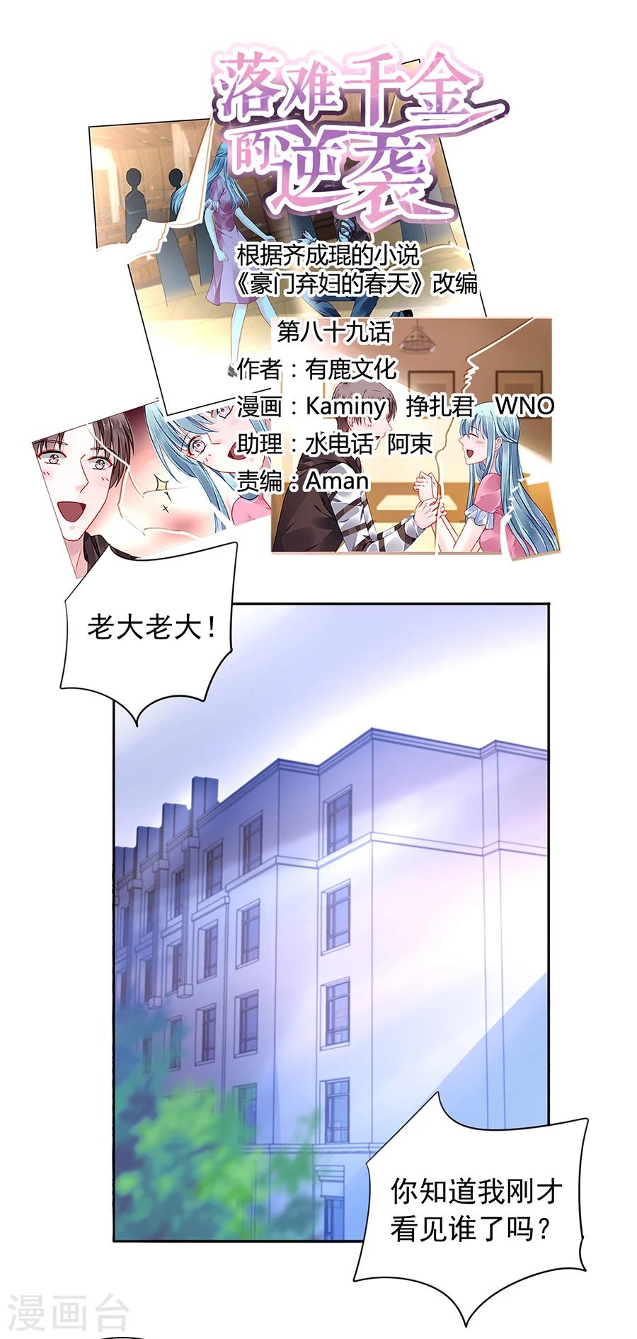 第89话 再也无法复原-第125话