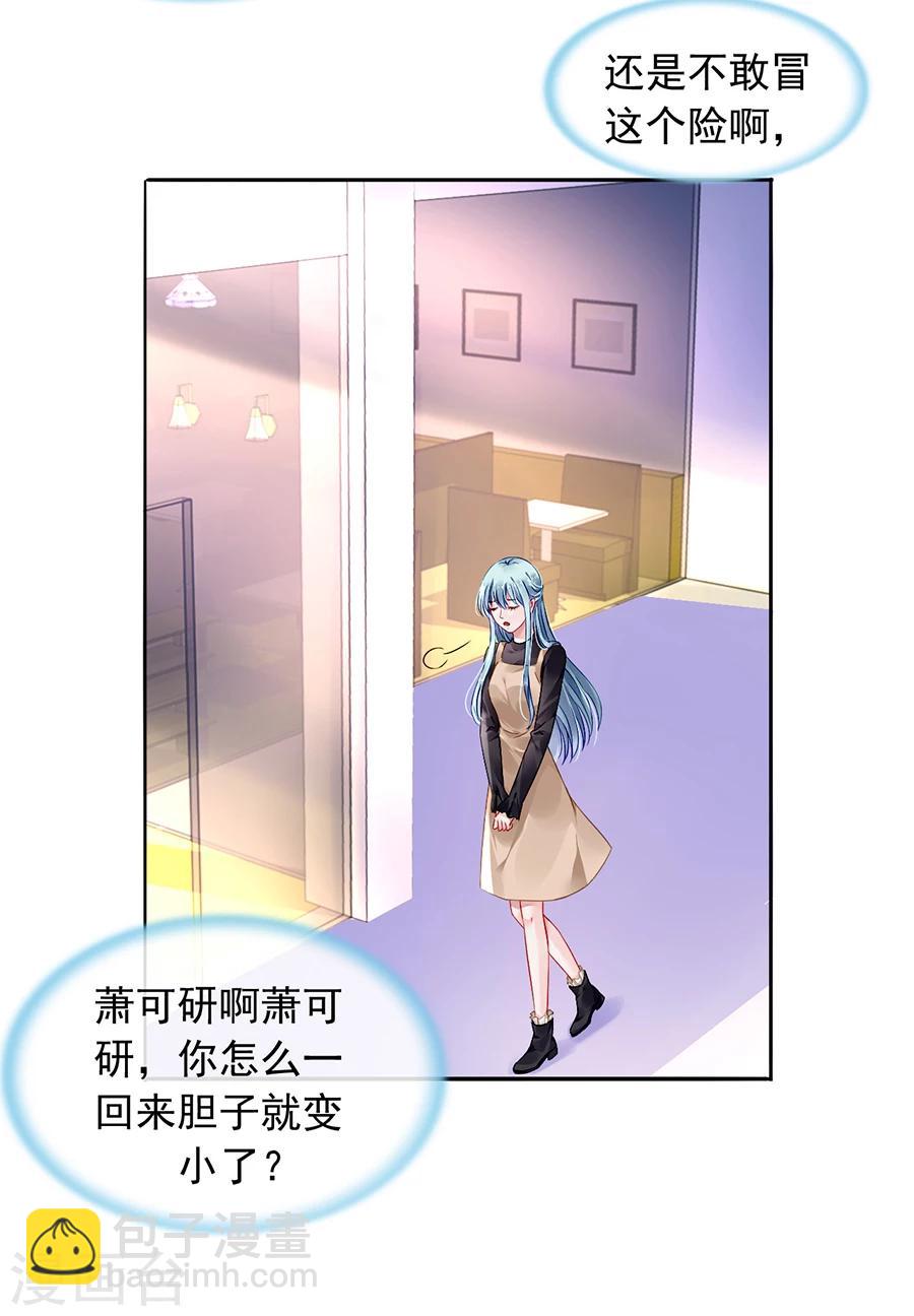 第89话 再也无法复原-第125话