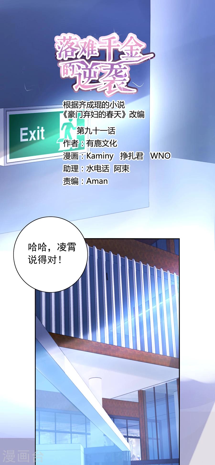 第91话 我是不是疯了-第127话