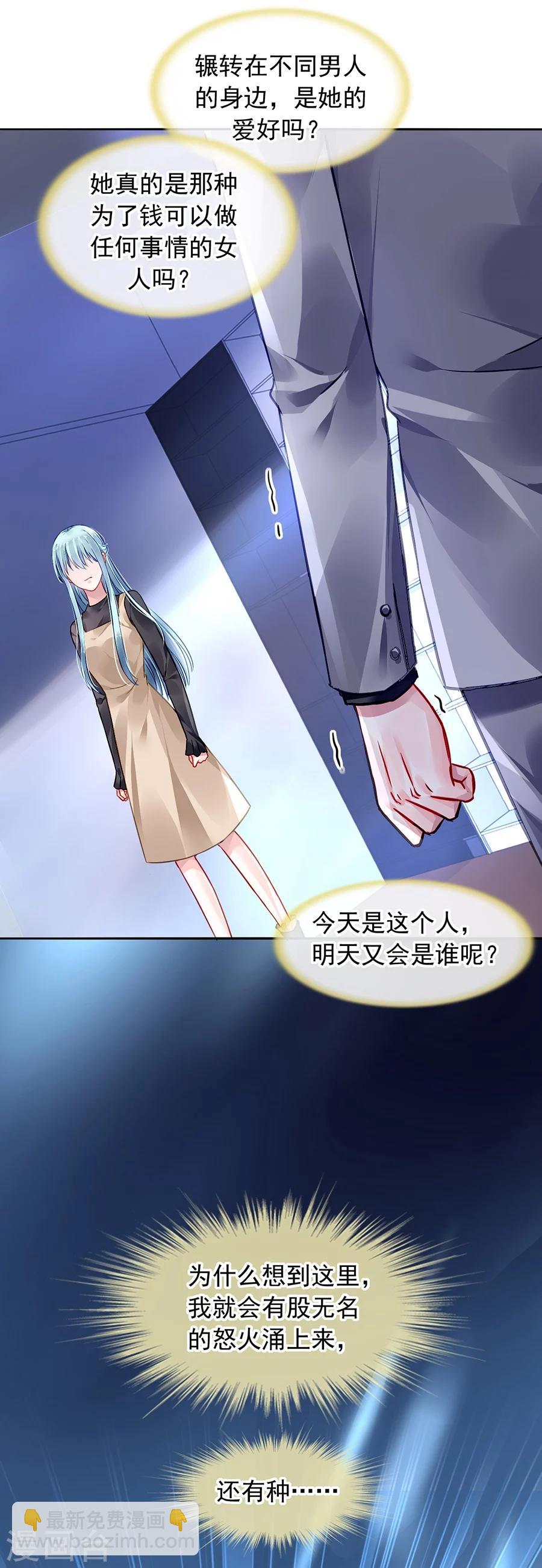 第91话 我是不是疯了-第127话
