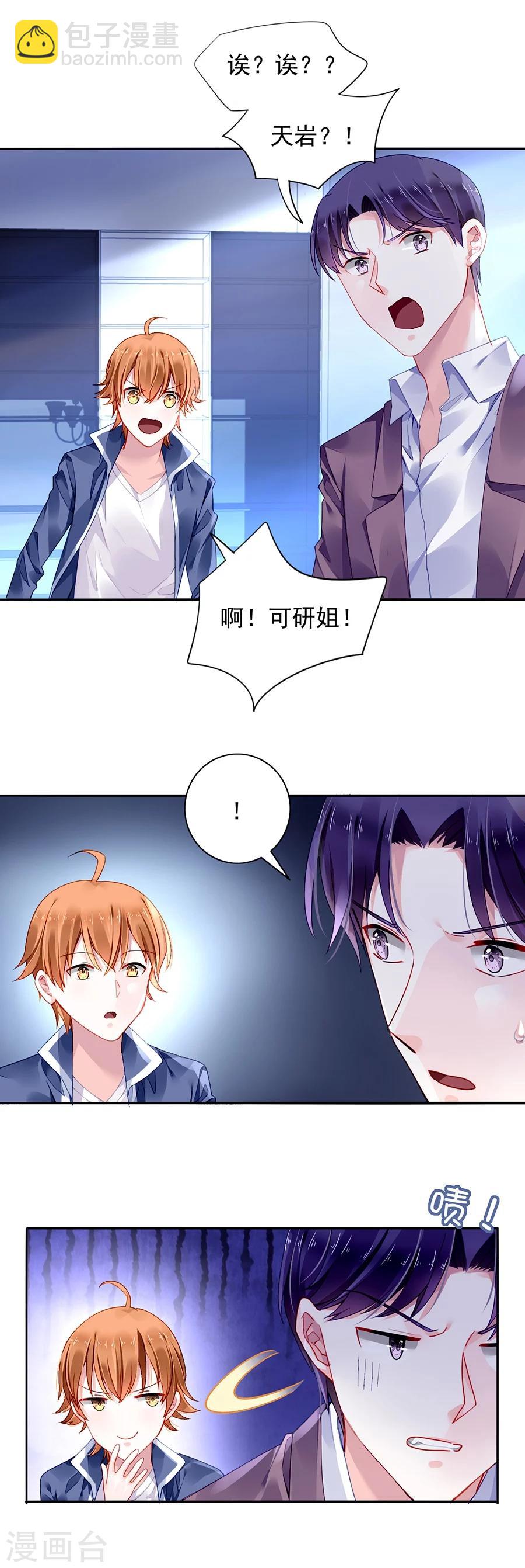 第91话 我是不是疯了-第127话