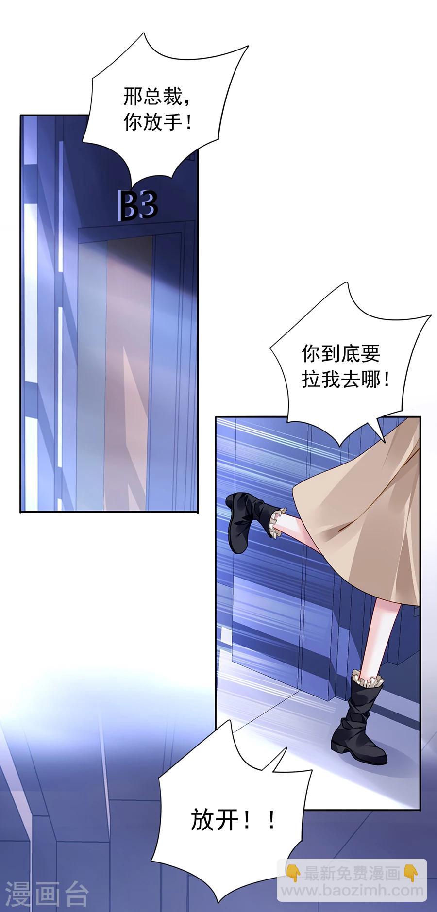 第91话 我是不是疯了-第127话