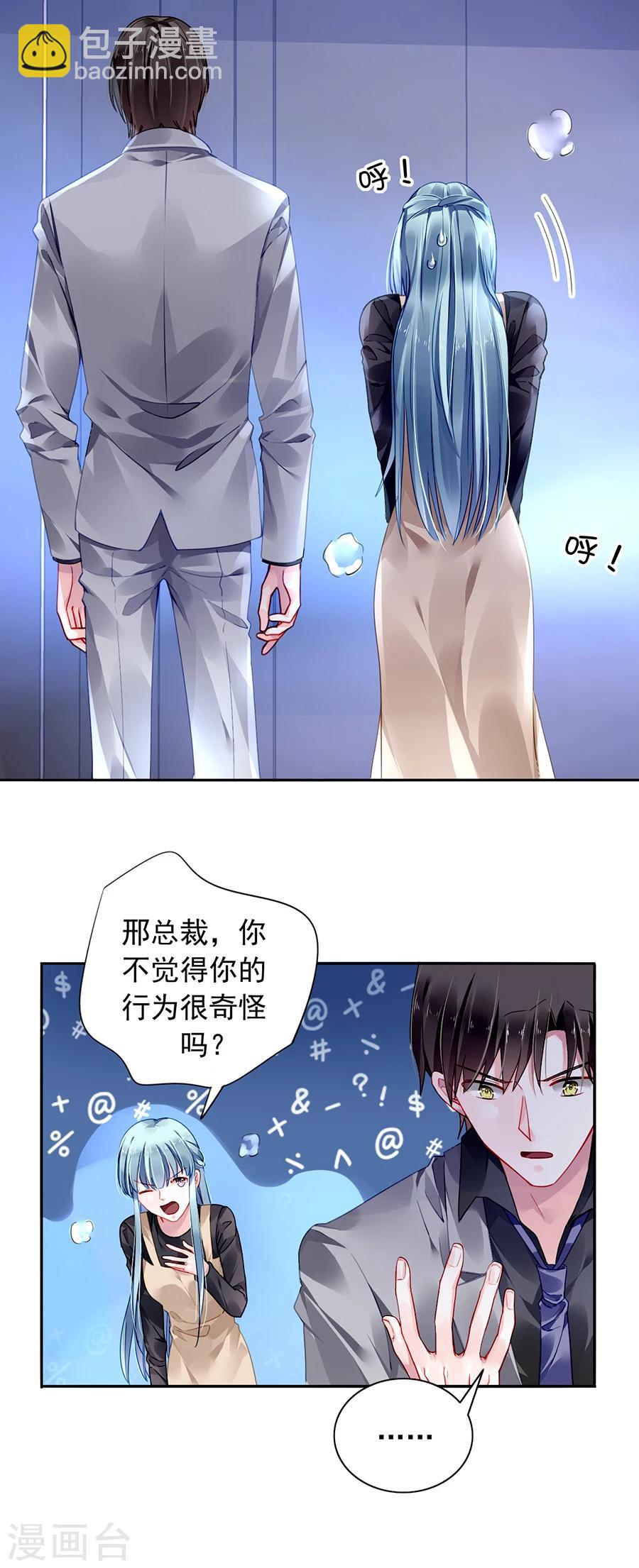 第91话 我是不是疯了-第127话