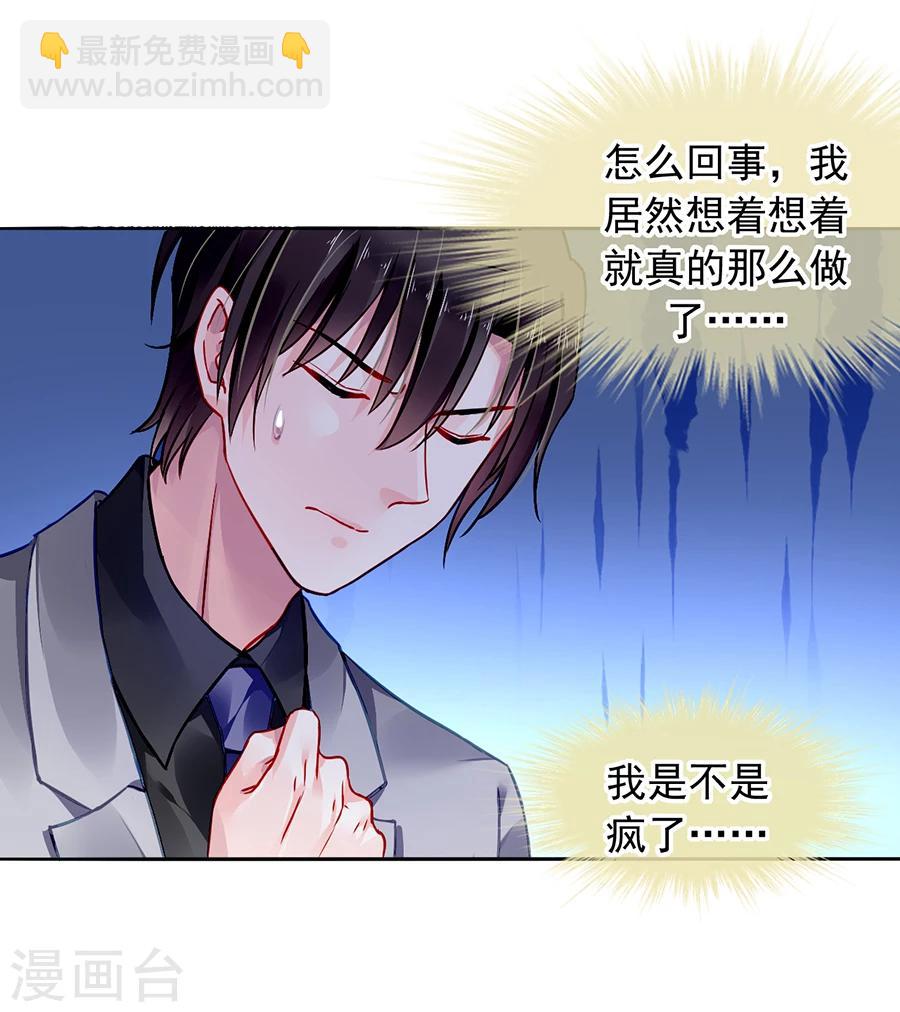 第91话 我是不是疯了-第127话