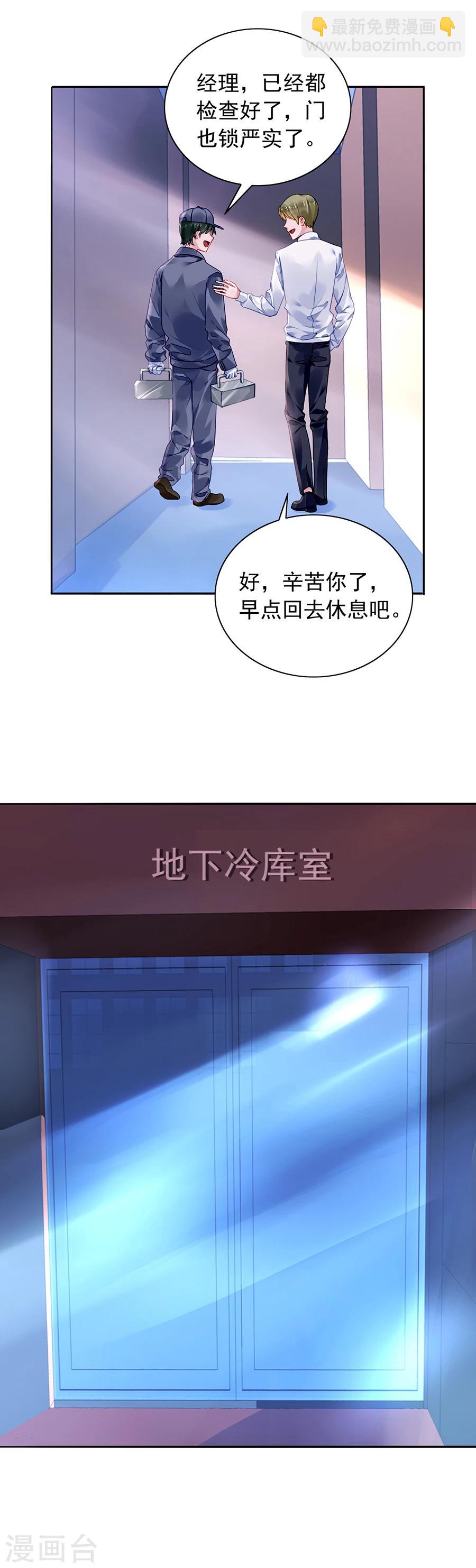 第91话 我是不是疯了-第127话