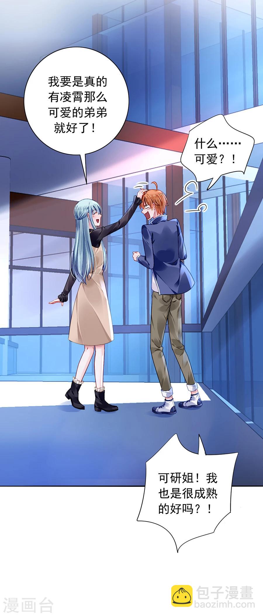 第91话 我是不是疯了-第127话