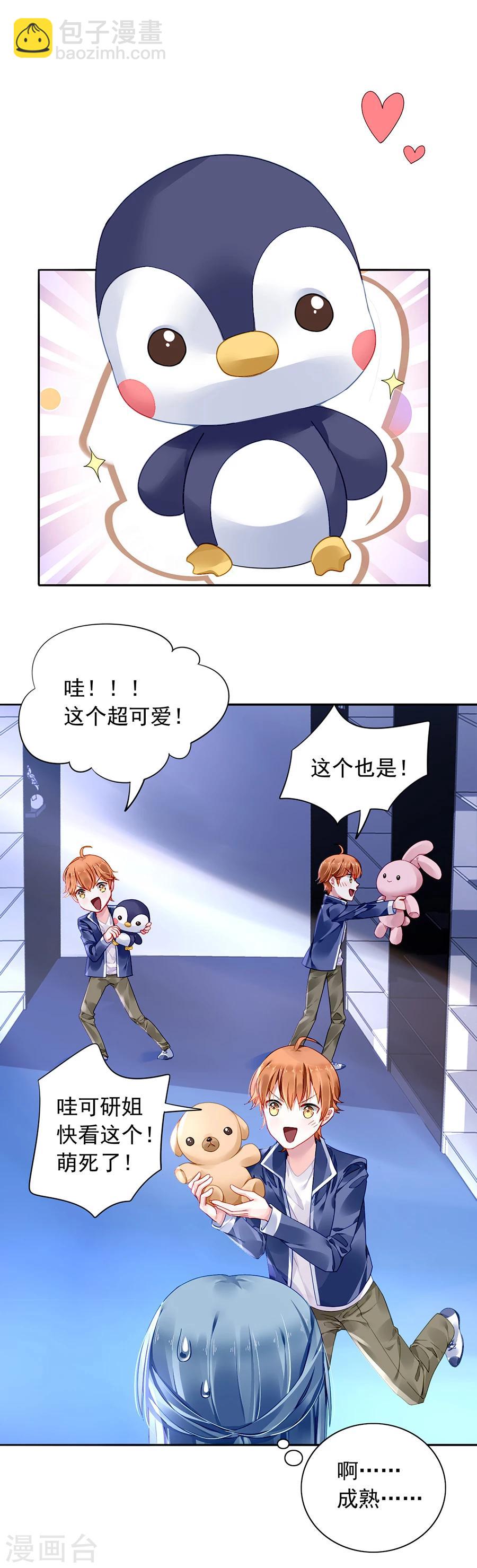 第91话 我是不是疯了-第127话