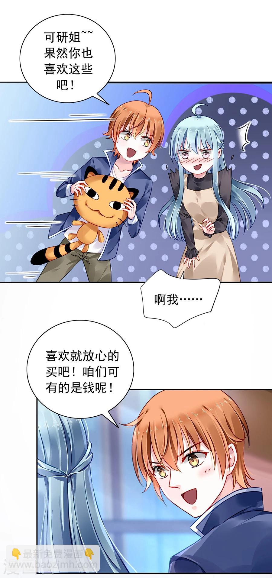 第91话 我是不是疯了-第127话