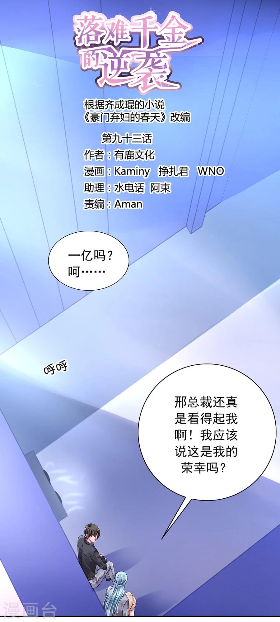 第93话 再次把她带走-第129话